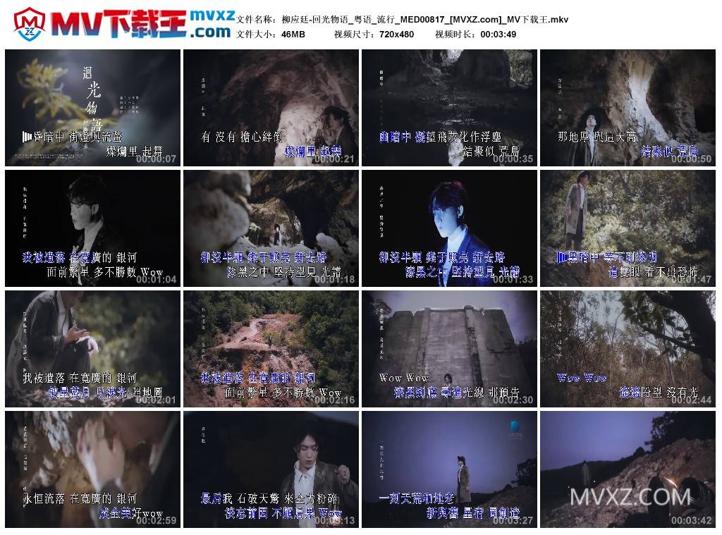 柳应廷-回光物语_粤语_流行_MED00817